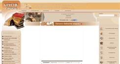 Desktop Screenshot of cgntb.dp.ua